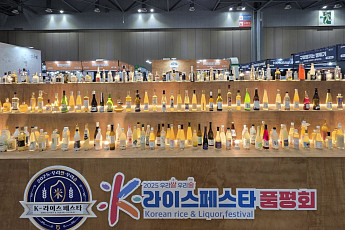 2만3000명 몰린 K-라이스페스타…우리쌀·우리술, ‘체험형 K-푸드’로 진화