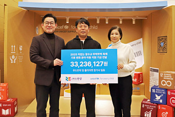 서울시, ‘잠수교 뚜벅뚜벅 축제’ 수익금 3300만 원 유니세프 기부