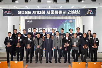 서울시, 도시인프라·건설기술 공로자 16명 ‘서울특별시 건설상’ 수여