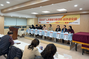 돌봄통합지원법 앞두고 ‘통합조정’ 모델 점검