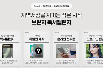 카카오, ‘브런치 독서챌린지’ 참가자 1만 명 선착순 모집