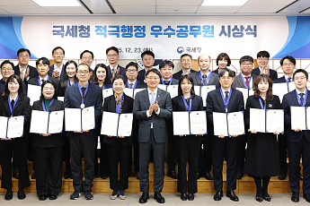 현장서 답 찾은 적극행정…국세청, 우수공무원 17명 시상