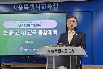 [종합] ‘AI 올바른 활용’에 방점⋯교육은 확대하고 책임은 강화