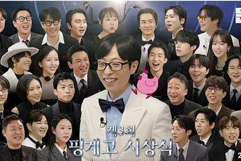 제3회 핑계고 시상식, ‘2시간33분’ 러닝타임도 문제 없다