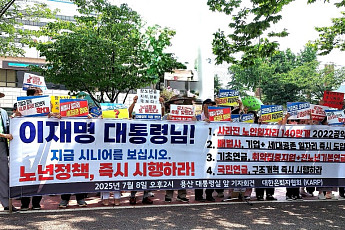 “부양 없는 상속은 모순” KARP, 국민연금법 개정 촉구