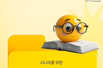 [카드뉴스 ] 시니어를 위한 '은퇴 후 여가지원 사이트' 총정리