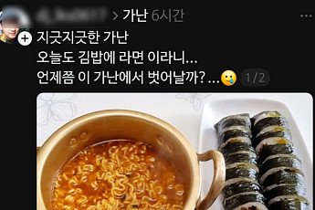 스레드발 가난 밈…시작은 중국?