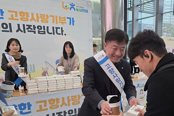 고향사랑기부제, 답례품 경쟁 과열 땐 지역활성화 취지 퇴색