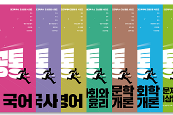 “성인 재교육 학습 체계 구축”…대교에듀스퀘어, 독학학위제 과정 론칭