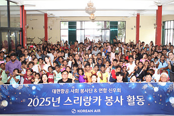 대한항공, 연말 맞아 지역사회 위한 따뜻한 나눔 활동