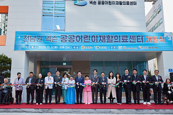 넥슨, 10년간 800억 기부…어린이 건강에만 625억 후원