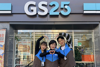 GS25 , 내년부터 가맹점 무상 재고처리 한도 높인다⋯“업계 최고 수준”