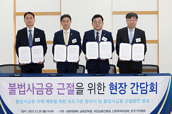 불법사금융 추심 막는다…이억원 “렌탈채권 매입추심 등록 의무화”