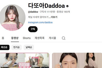 '100만 뷰티 유튜버' 다또아 사망…향년 29세