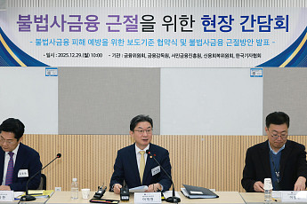 불법사금융 원스톱 대응 나선다⋯금리인하·서민금융 확대 [2026 성장전략]