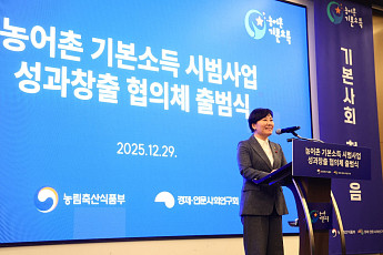 송미령 농식품부 장관 “농어촌 기본소득으로 현장 변화 시작 체감”