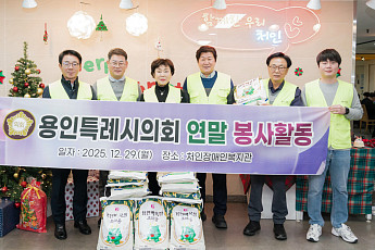 폐회연 대신 앞치마…용인특례시의회, 연말을 ‘봉사’로 채웠다