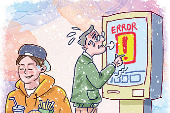 중장년 디지털 소통 위기를 넘어 확실한 기회로