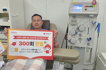 포스코퓨처엠, 헌혈 300회 영웅 탄생…나눔 실천 앞장