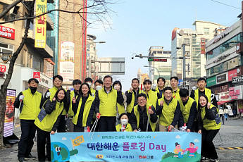 SM그룹 대한해운, 신촌사옥 인근 ‘플로깅 Day’ “ESG 경영 실천”