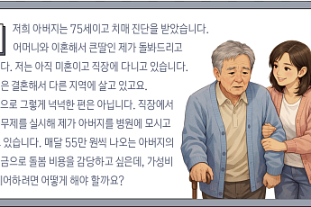 치매, 최고의 가성비 케어 방법은?