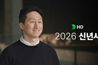 정기선 HD현대 회장 “中 빠른 추격…‘우리만의 것’으로 초격차 유지를” [신년사]