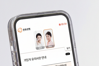 한화생명, 업계 최초 ‘사망보험금 유동화’ 비대면 서비스 오픈