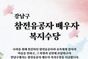 서울 자치구, 새해 맞이 생활 밀착형 혜택 '풍성'… 수당 인상부터 건강관리까지