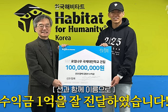 “여러분 덕분에 벌었다” 션, 유튜브 수익 1억 원 ‘전액 기부’