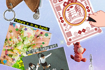 2026 병오년 신년 운세 보는 법⋯요즘은 줄 안 섭니다! [솔드아웃]