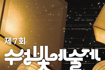 호수의 윤슬부터 빌딩 숲까지…도시의 밤, 거대한 캔버스가 되다 [주말N축제]