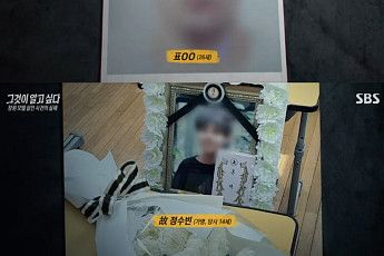 '그것이 알고 싶다' 20대 남, 고3이라 속여 10대에 접근⋯창원 모텔 307호 살인사건