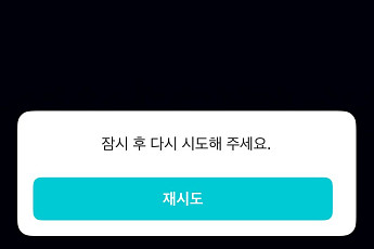 방탄소년단 컴백 공지…위버스 터졌다