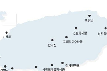 제주 유네스코 세계지질공원 재검증...'12월 결정'에 제주도 촉각