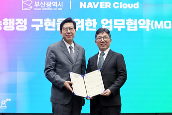 네이버클라우드-부산시, 생성 AI 행정 서비스 전면 적용…“공공 일하는 방식 바꾼다”