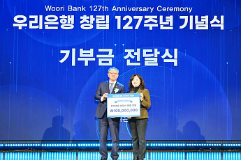 우리銀, 창립 127주년 맞아 혹한기 취약노인에 1억 기부