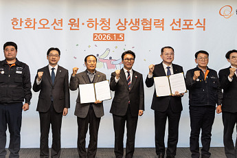 한화오션·협력사, 상생협력 선포식 “원·하청 격차 해소…성과 공유”
