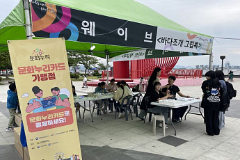 'K-문화 핵심사업'...전남도 국비 1000억 확보