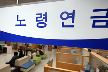 물가 오른 만큼 국민연금도 '자동 인상'…이달부터 2.1% 더 지급