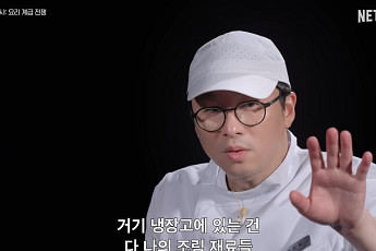 '흑백요리사2' 주인공 재질 최강록