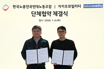 카카오모빌리티, 한국노총 플랫폼운전자노조와 단체협약…“대리·퀵 기사 권익 보호”