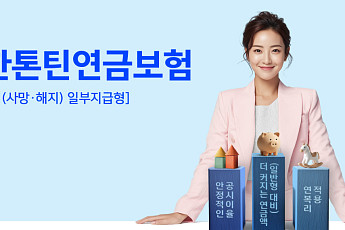 신한라이프, 업계최초 한국형 톤틴연금 '신한톤틴연금보험' 출시