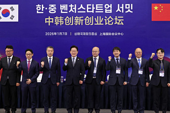 중기부, 한·중 벤처·투자 교류 확대…상하이서 스타트업 서밋