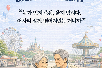 [브라보 모먼트] “울지 맙시다, 어차피 잠깐 떨어져 있는 거니까”
