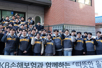 KB손해보험, 신입사원과 함께하는 취약계층 겨울나기 봉사활동 실시
