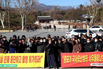 국가유산청의 촬영불허 항의하는 세운4구역 주민대책회의 [포토]