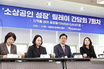 이병권 중기차관 “로컬 기업들 글로벌 진출, 정책적 지원하겠다”