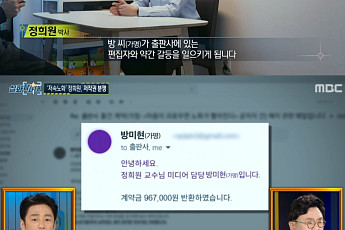 '실화탐사대' 정희원, '저속노화' 저작권 의혹에 입 열었다⋯