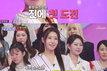 '미스트롯4' 허찬미, 3번 도전 끝에 첫 1등⋯함께 출연한 母와 뜨거운 눈물