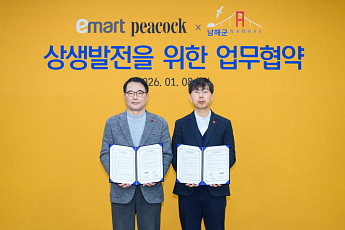 이마트, 경남 남해군 손잡고 ‘로코노미’ 상품 확대